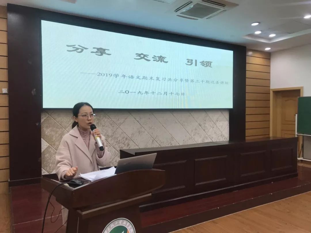 12月17日下午,东风小学教育集团三校区全体语文老师齐聚东江校区阶梯