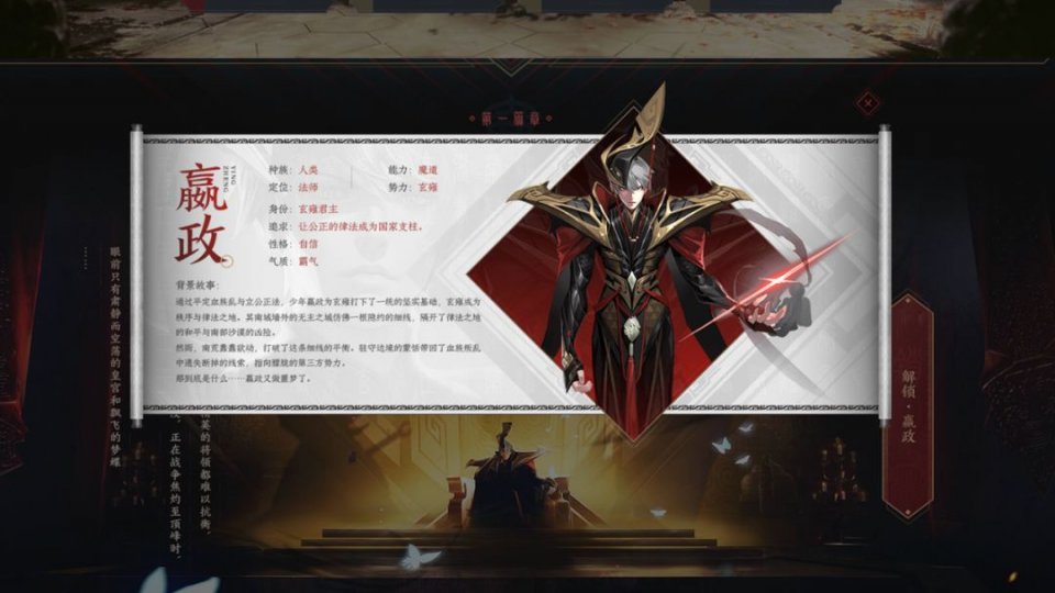 王者荣耀玄雍资料片解锁庄周托梦嬴政女新英雄即将来袭