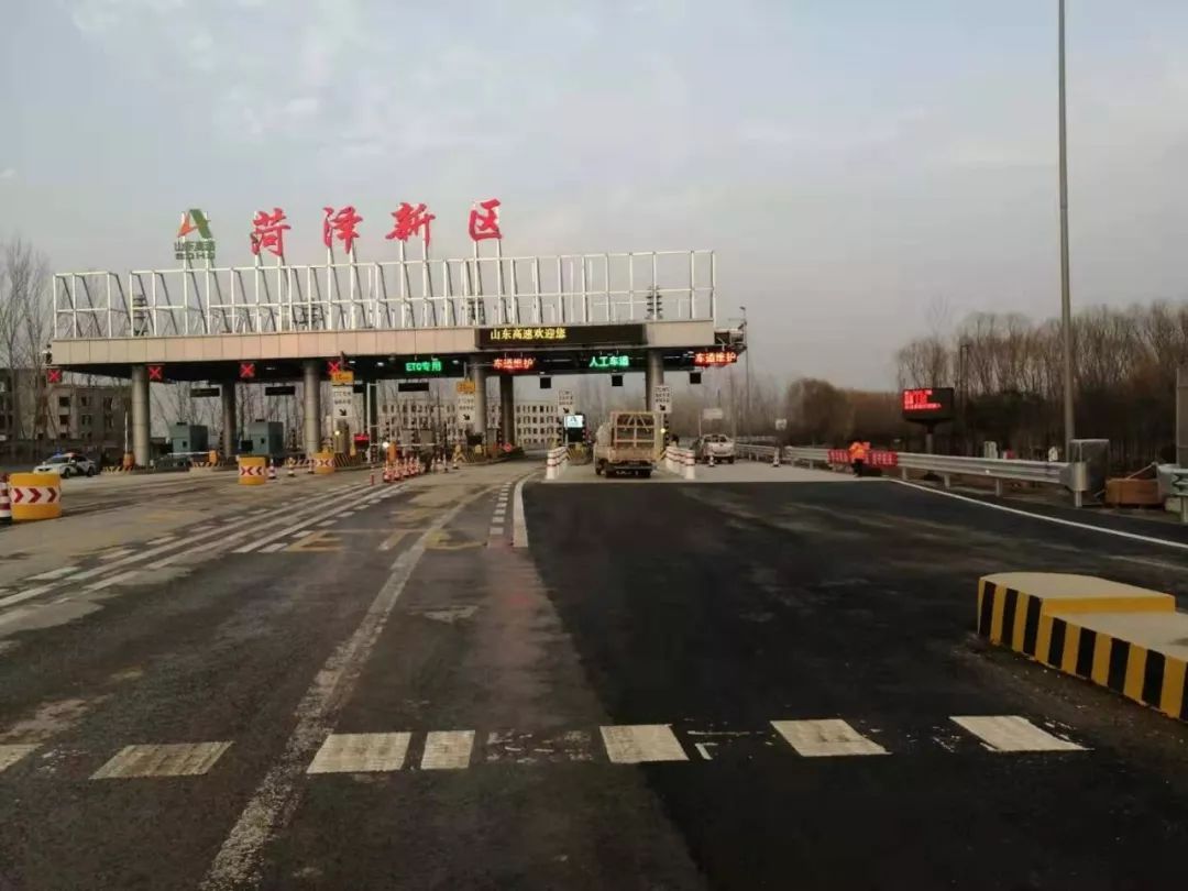 好消息g1511日兰高速菏泽新区收费站恢复通行