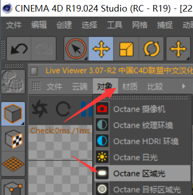 C4D科研绘图:金铁核壳纳米粒子3_材质
