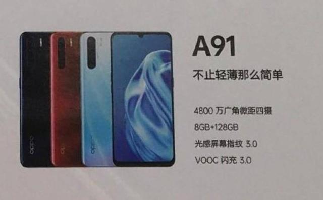 oppo a91曝光!reno3轻薄特性 4800w四摄,堪称千元真香机_mm