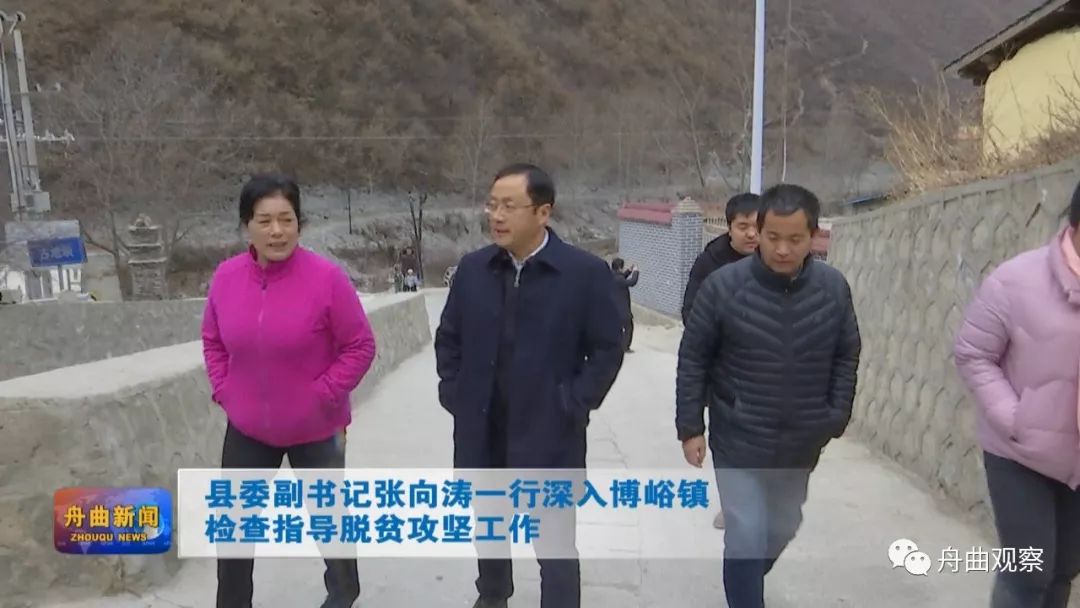 【视频新闻】县委副书记张向涛一行深入博峪镇检查指导脱贫攻坚工作