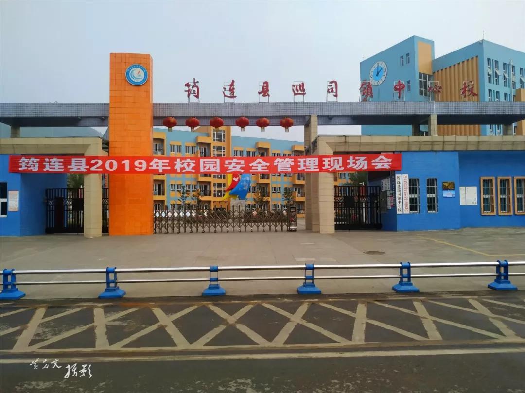 12月16日,筠连县2019年全县校园安全管理现场会在该县巡司镇中心校