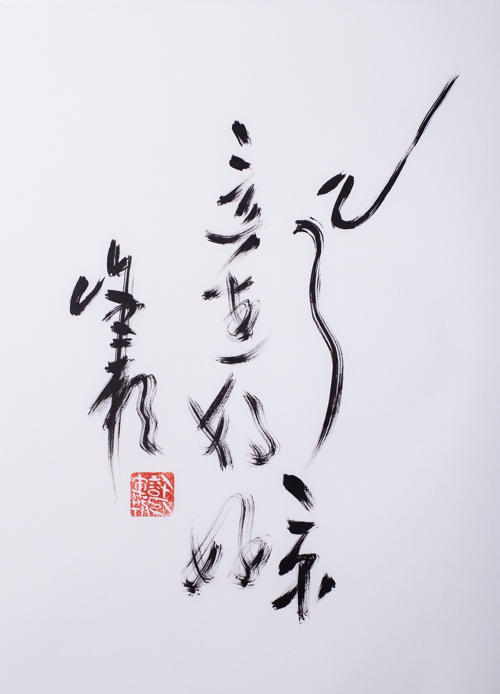狂草艺术"风景这边独好"_草书