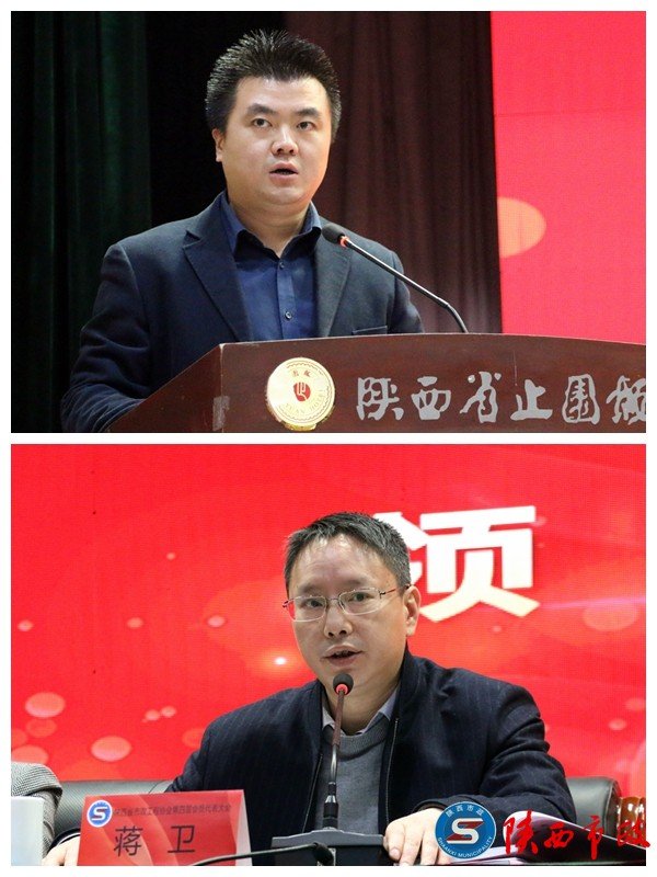 陕西省市政工程协会第四届会员代表大会召开