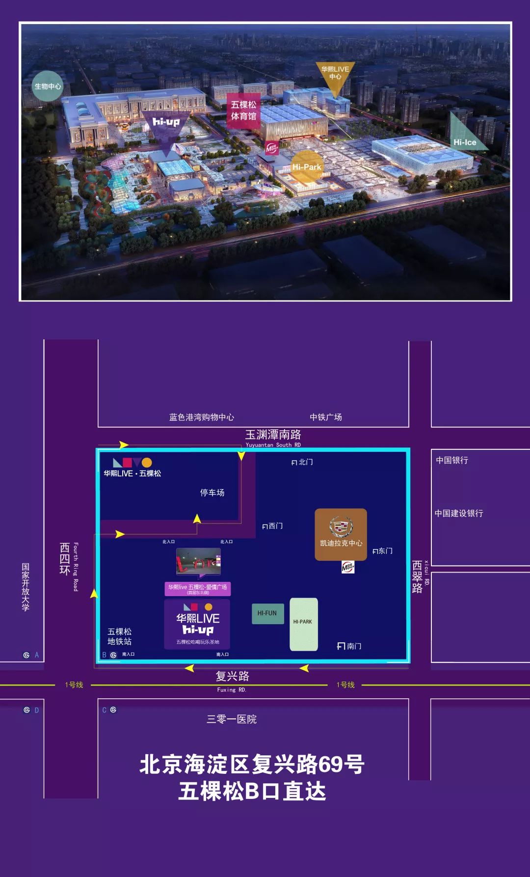 华熙live五棵松来华熙live五棵松寻找迷路的麋鹿