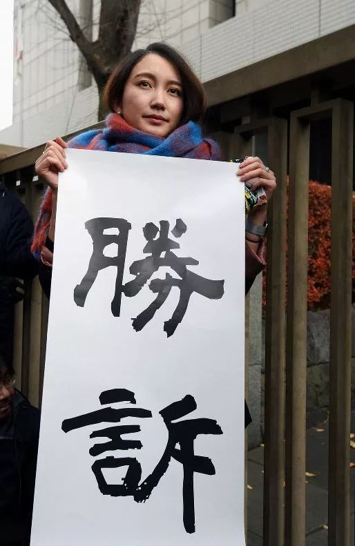 历时4年，日本最受关注的性侵案判决！撬开“黑箱”、揭露“日本之耻”的她终于赢了……