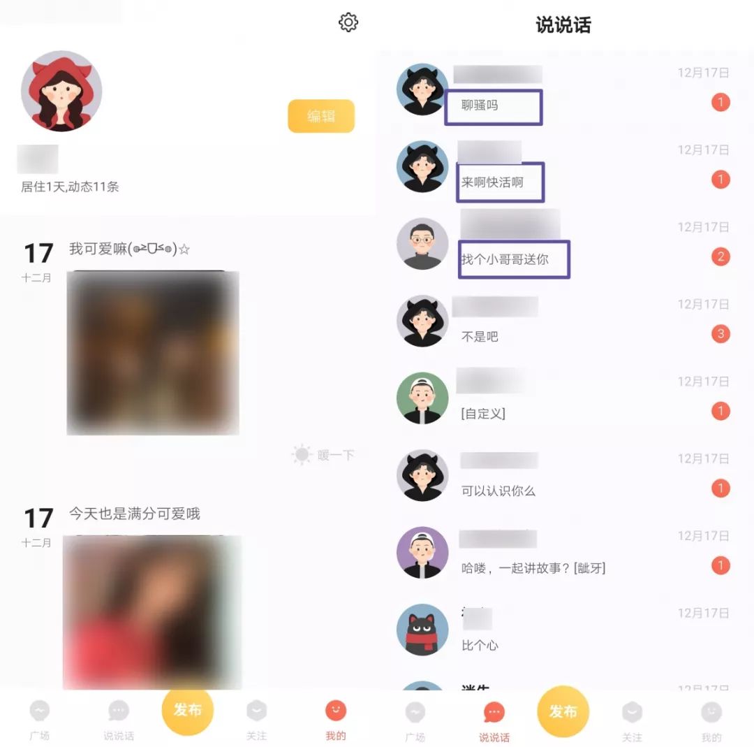 匿名聊天室