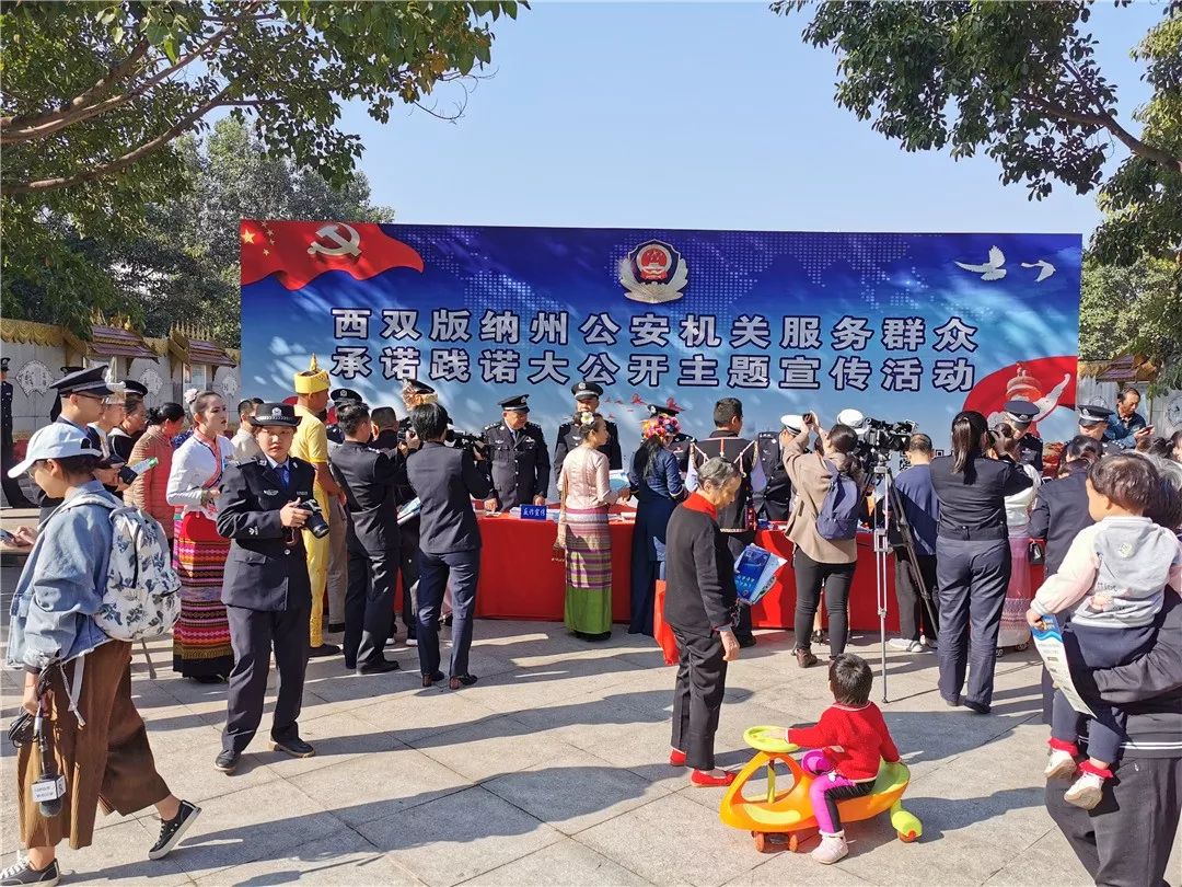 副州长,州公安局党委书记,局长董大伦带领州公安局党委委员,景洪市