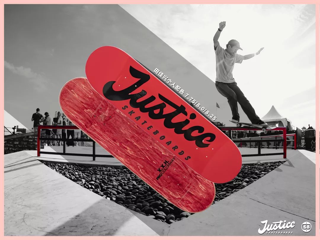 (超八)"是justice skateboards推出的创新滑板工艺,通过多道工序甄选8