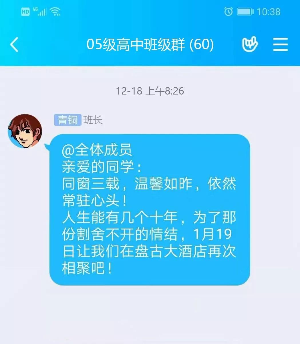 同学聚会 i 成年人攀比指南