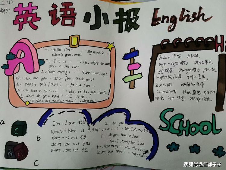 iloveenglish秀小三年級五六班英語手抄報上線啦