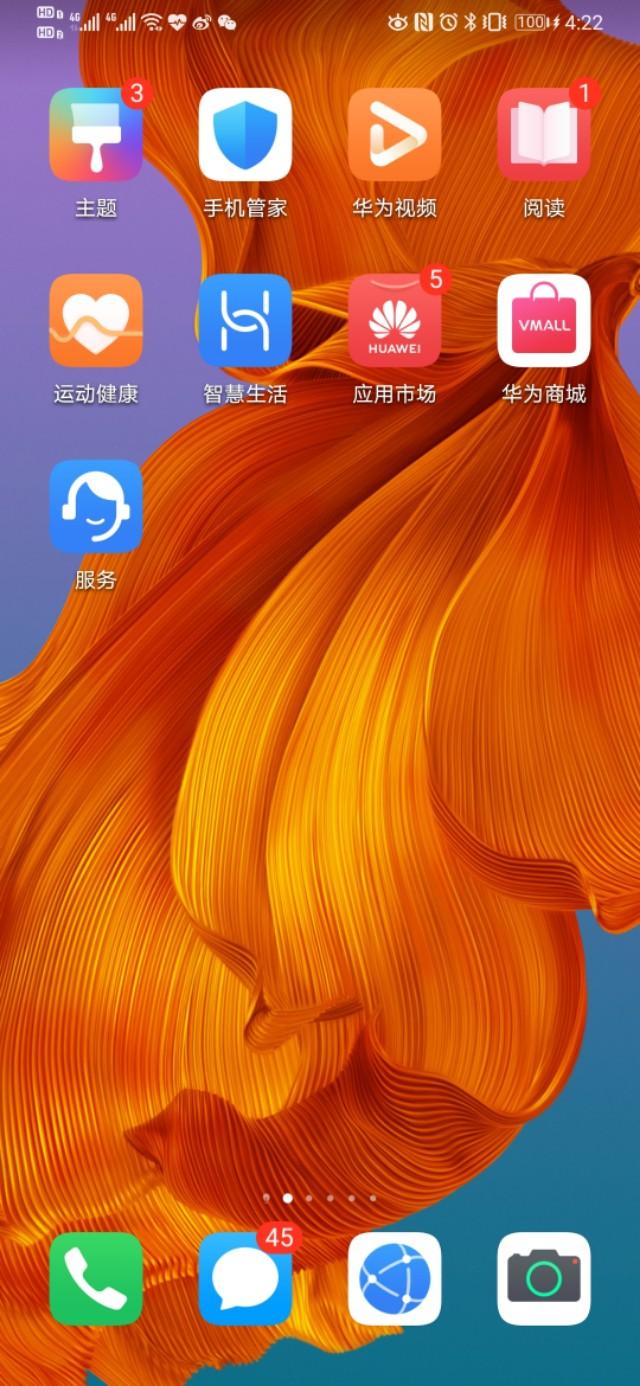 原创华为matex高清壁纸首发想要的快进来