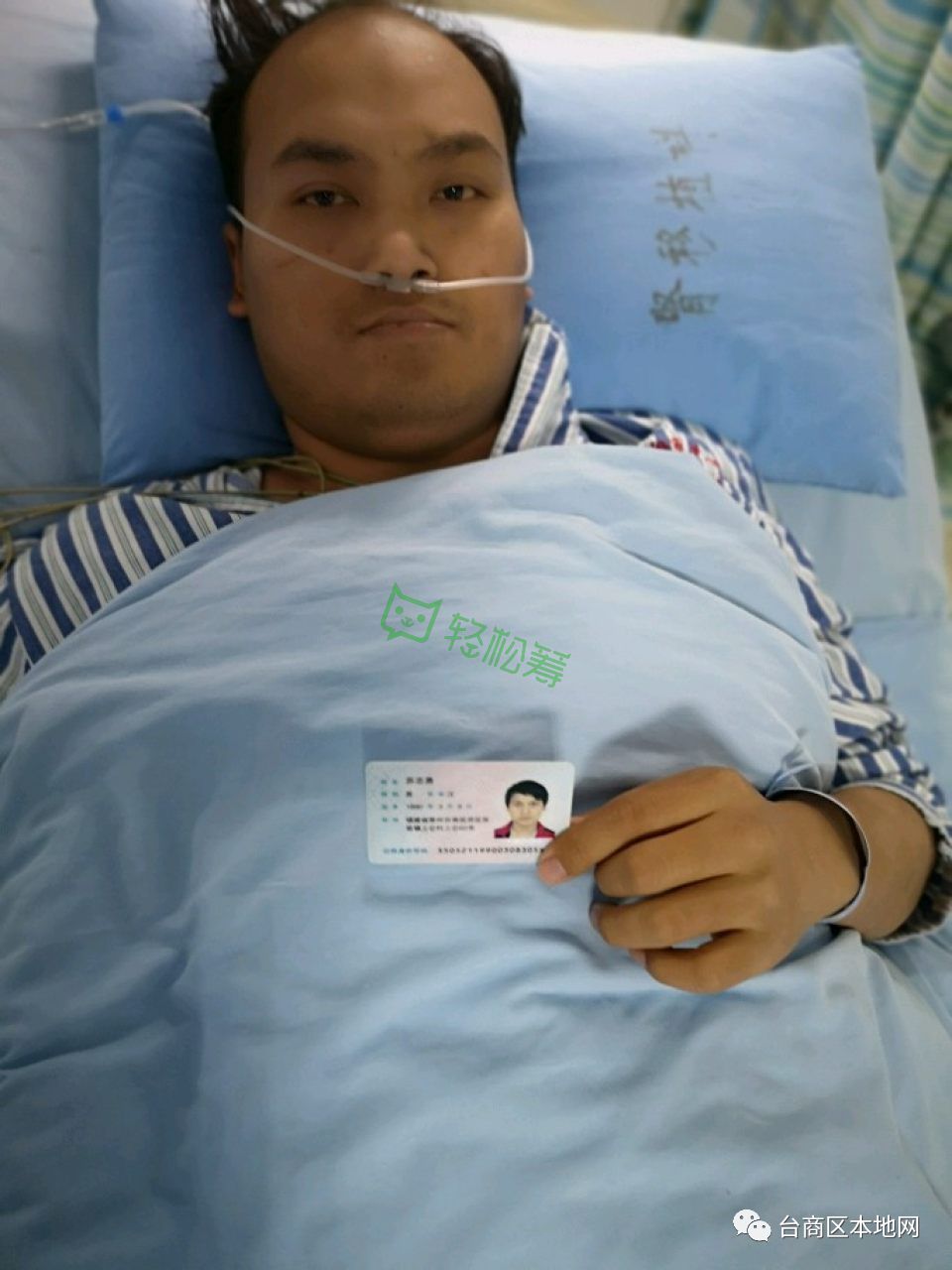 张坂30岁男子与肾衰竭病魔斗争了十年现有幸匹配到合适的肾源恳请大家