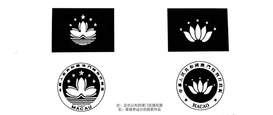 正式公布的澳门区旗区徽(左)与设计者获奖作品在将《澳门基本法(草案)