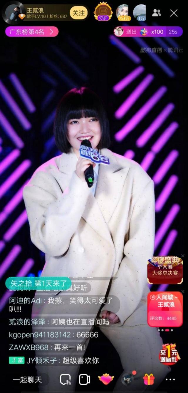 王贰浪携人间城亮相酷狗首唱会表白粉丝超甜蜜