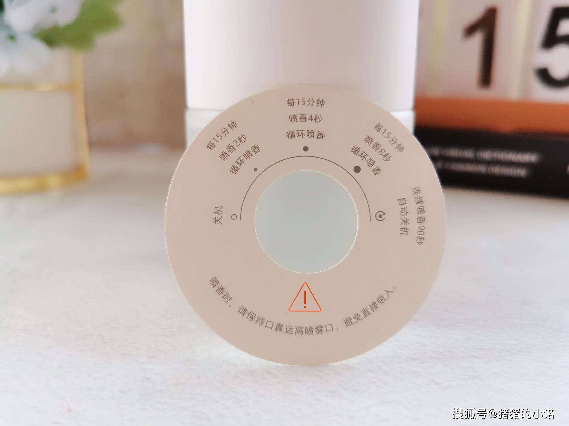 米家自动香氛机套装给你的生活加一点幸福味儿