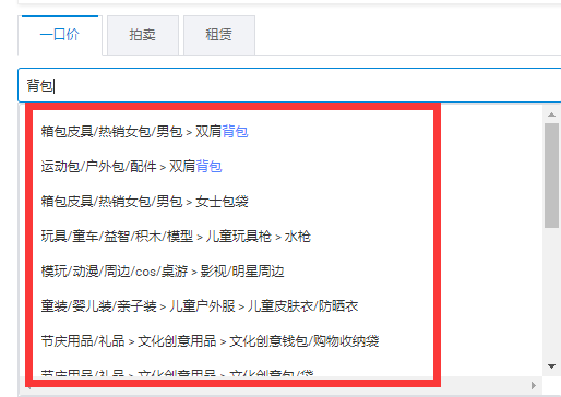 很多商家說不就是個類目嗎,只要不放錯類目都是沒有問題的啊,其實並不