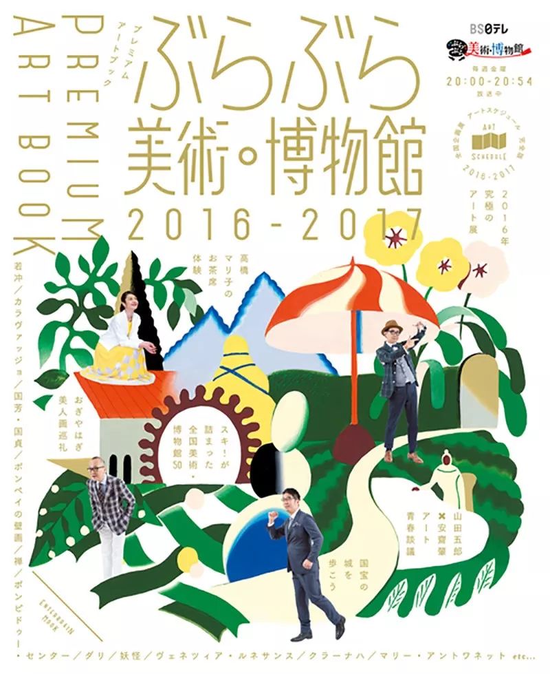 海报设计文艺而又不失童趣的插画展览海报设计