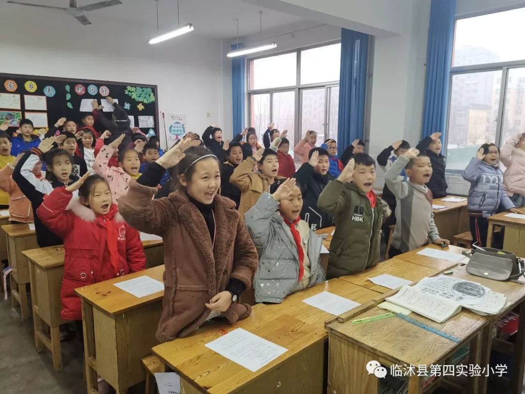 临沭县第四实验小学召开"资助政策 助我成长"主题班会