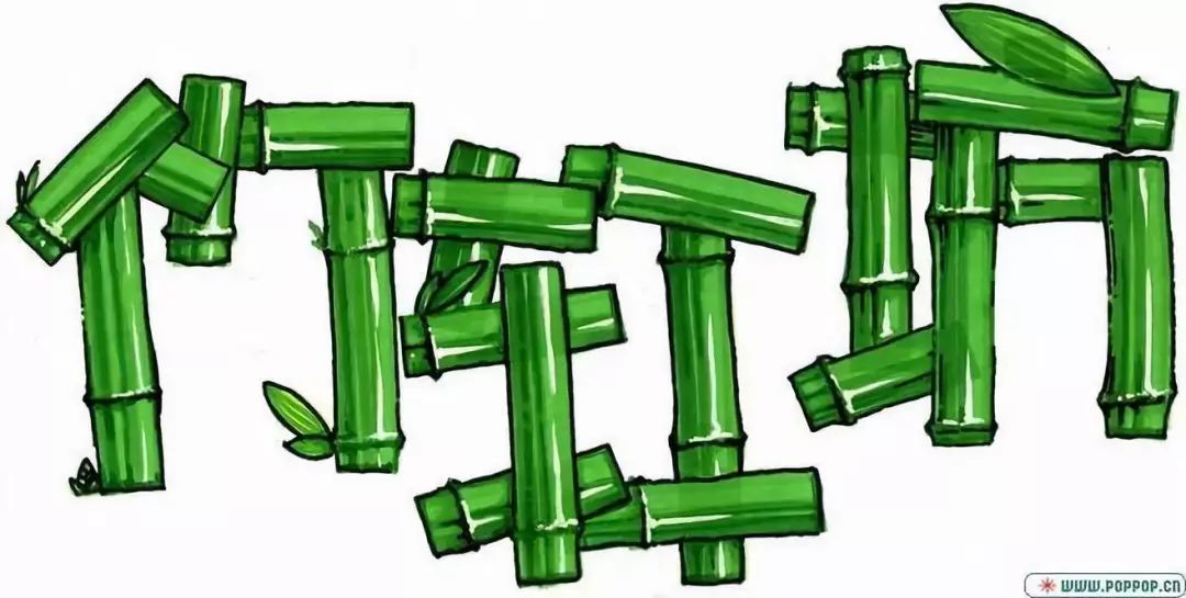 【考研干货】pop字体设计