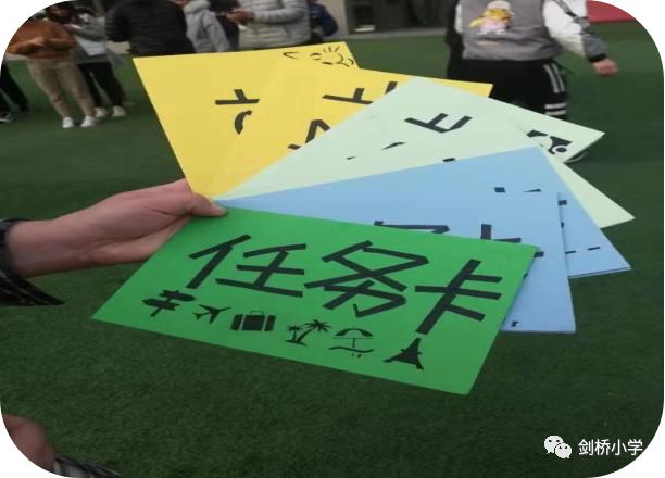 剑桥国际小学首尔甜城校区教师撕名牌团建活动