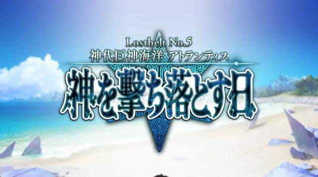 fgo主线25章直播情报汇总双五星从者落地实装赫叔喜获改模