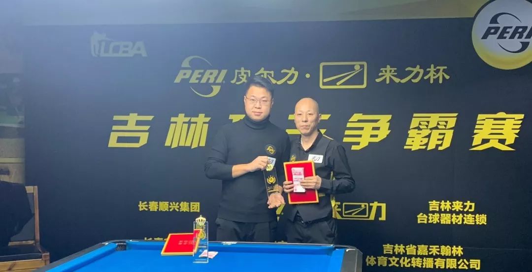 皮尔力包揽冠亚军老将于光宇携无极二代球杆再现球风