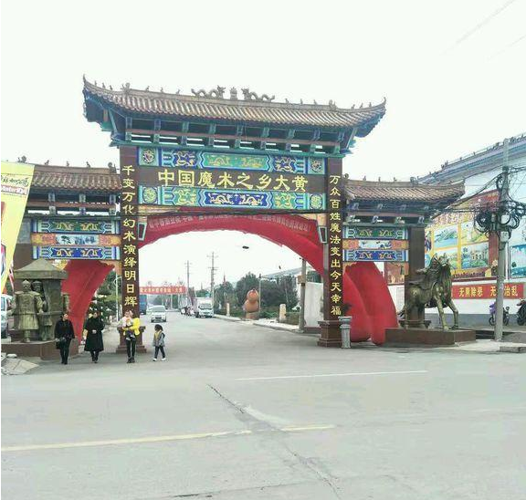 分别是;临颍县城关街道办事处南街村,新乡县七里营镇刘庄村,临颍县