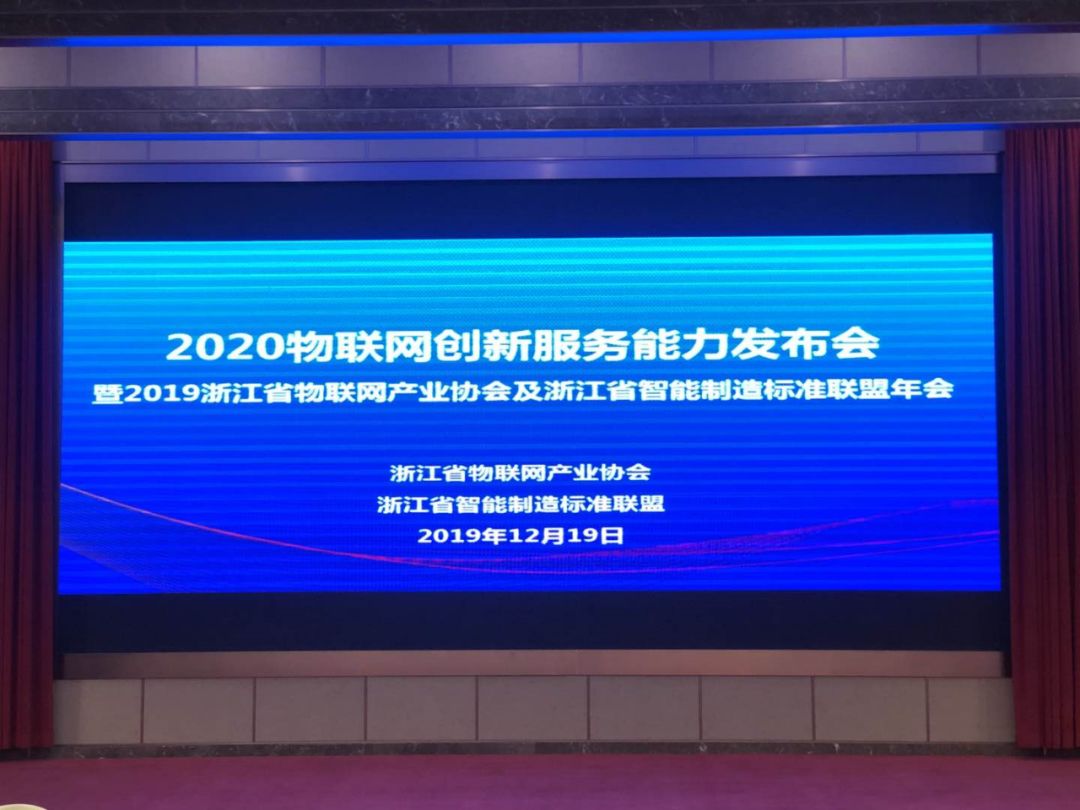 亿茂科技助力颐高创业园获浙江省数字化小微企业园4a级评定