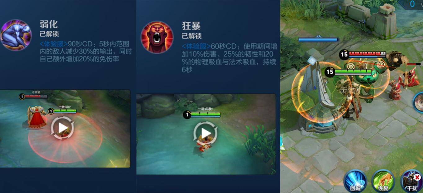 王者荣耀新赛季更新预览,新增第七件装备,三个召唤师技能重做_buff