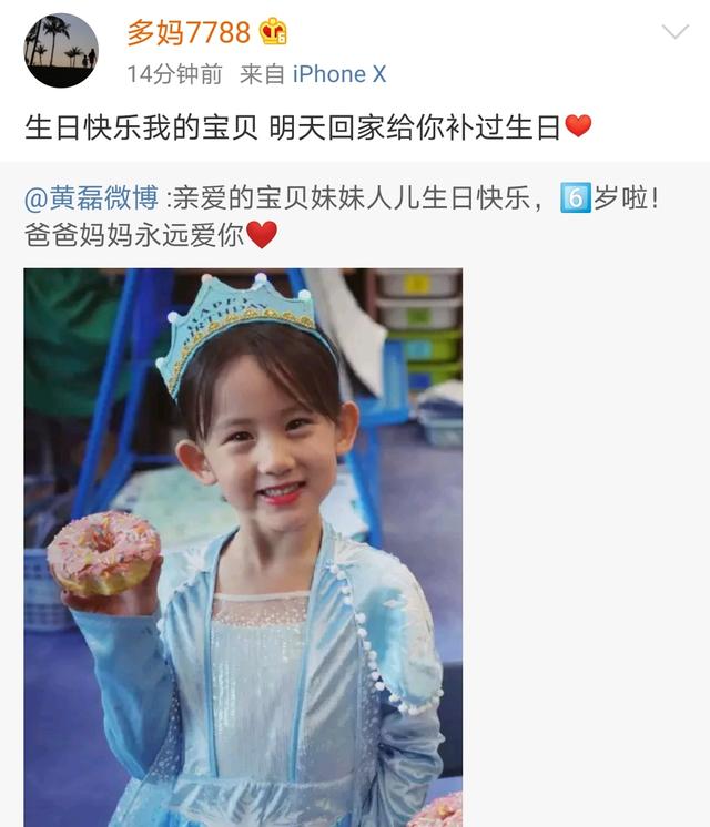 黄磊孙莉为6岁小女儿庆生，妹妹人儿穿公主裙吃甜甜圈，笑容好甜_生日