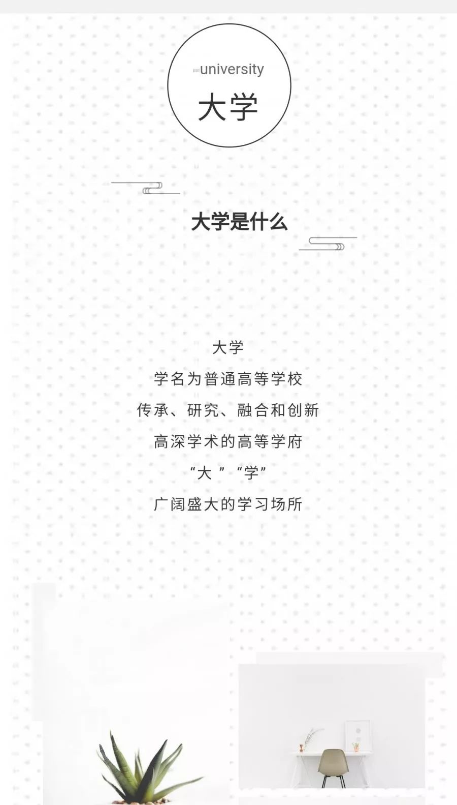 135编辑器第一季校园新媒体文案排版大赛华南华东站的投票开始了