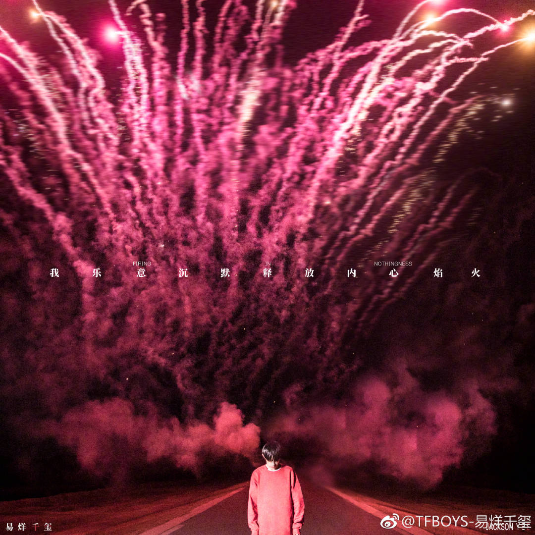 易烊千玺歌曲封面合集专属于少年的独特风格
