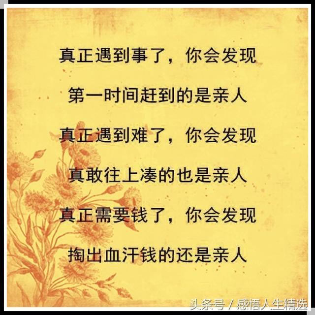 亲情,没有什么可以代替,永远最重要