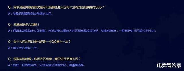 英雄联盟12月幸运召唤师