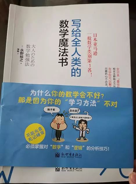 为什么很多孩子小学数学成绩好 中学就下降了 原来方法错了 公式