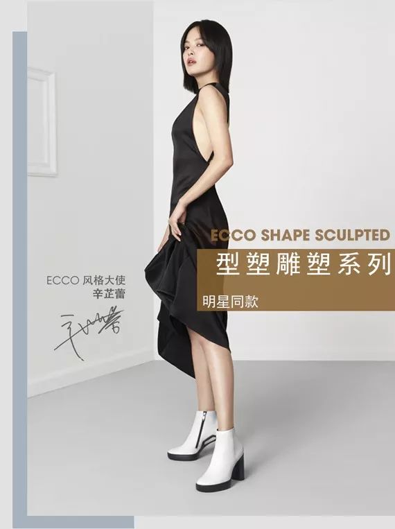 百大中心店鞋品商场跨年狂欢第二届ecco大型巡展