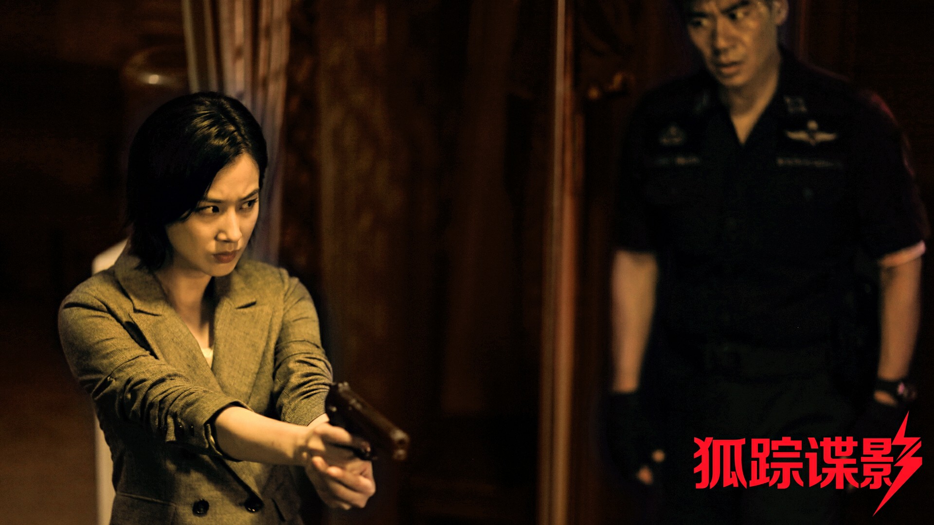 中国原创现代反恐电影狐踪谍影首曝剧照为祖国荣誉而战