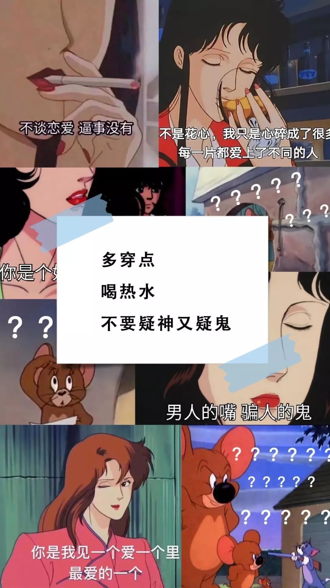 手机壁纸高清最近比较火的渣男语录壁纸