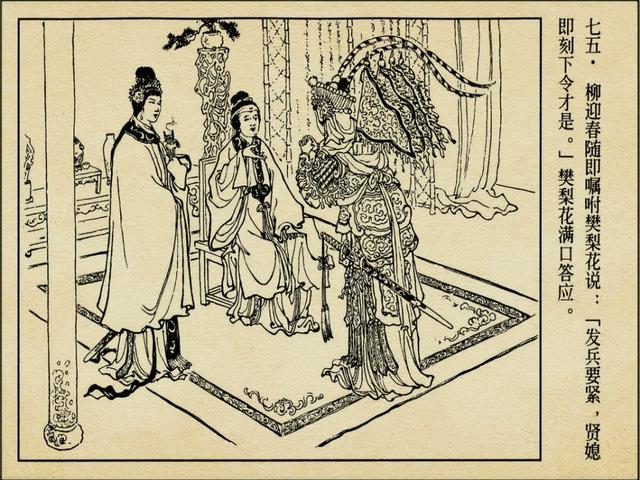 樊梨花经典樊江关汪玉山作品上美1960年版