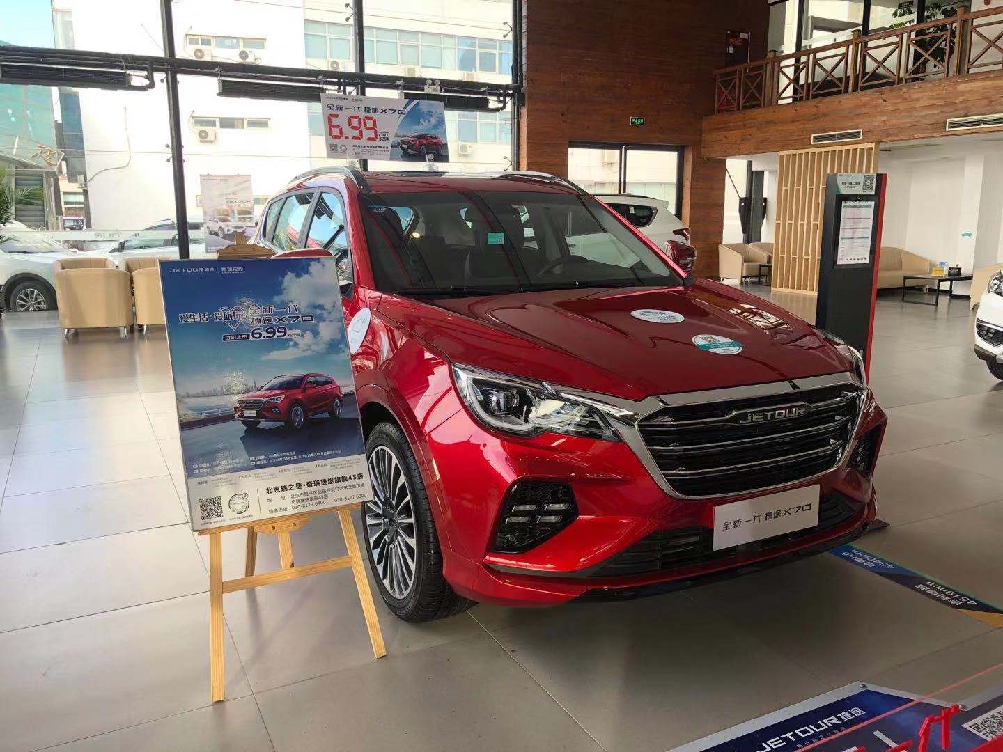 有没有指标竟都能提走捷途x70厢货版x70你敢买吗