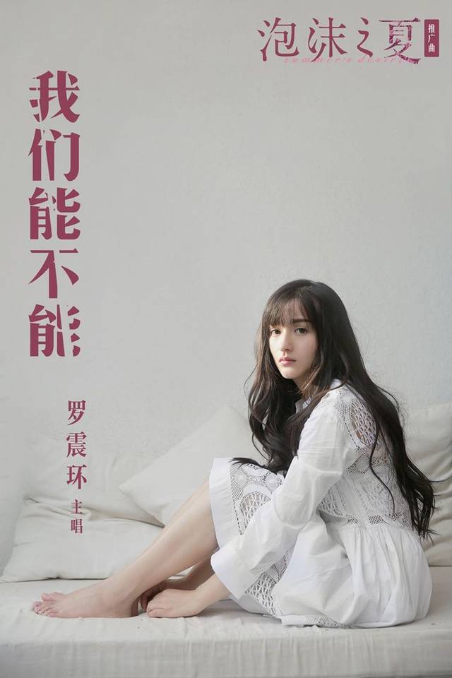 长相酷似杨幂,《快女》罗震环现状如何?比刚出道更清纯可人