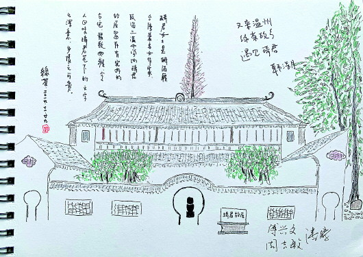 书评人绿茶手绘的琦君文学馆.