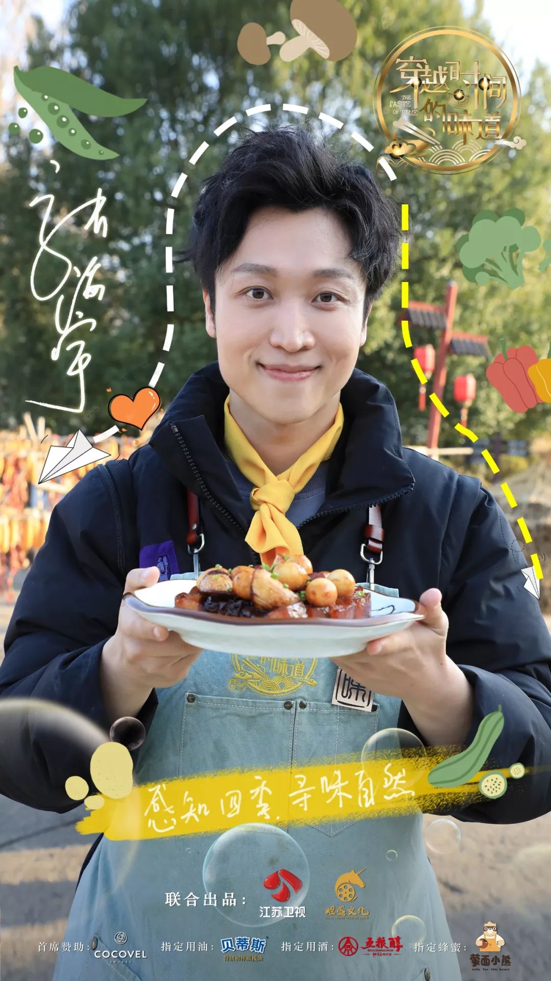 《穿越时间的味道》打卡呈坎古镇,寻味者游戏环节上演"龟兔赛跑"