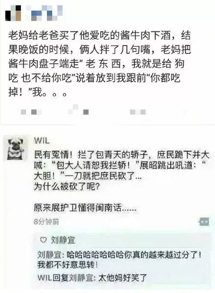 笑死人不償命,818那些沙雕朋友圈!