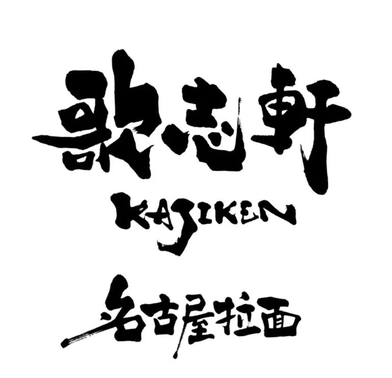 9元/碗!正佳『任性拉面』,欺负广州人!一滴汤都不给.