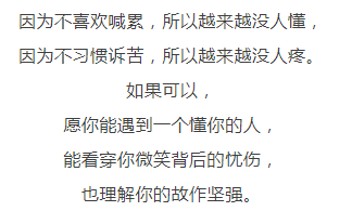 我很累也一定要撑住