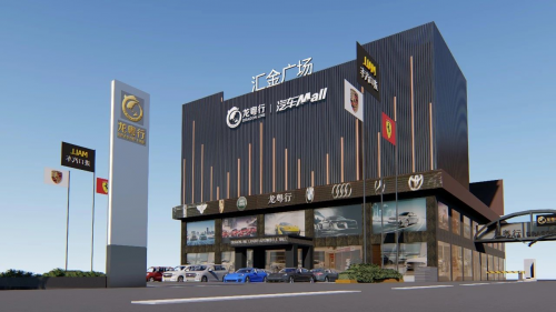 广州龙粤行汽车mall盛大启航打造首个一站式豪车消费综合体