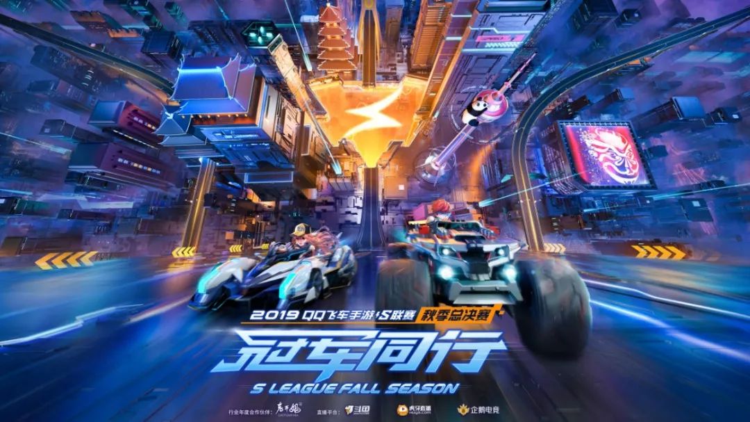 冠军之路与你同行12月21日qg与rsg谁将获得最终冠军